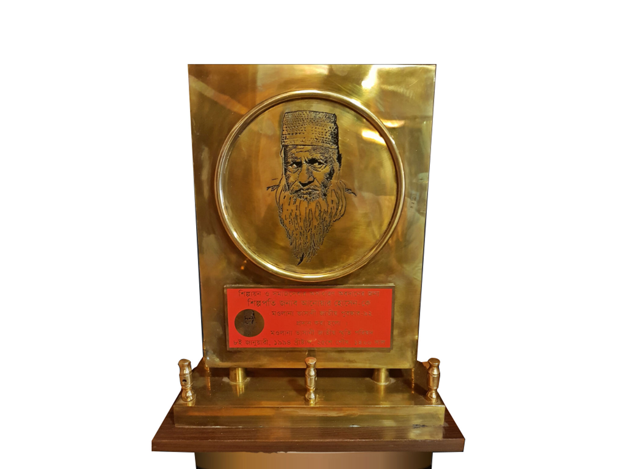 Mawlana-Bhashani-National-Award